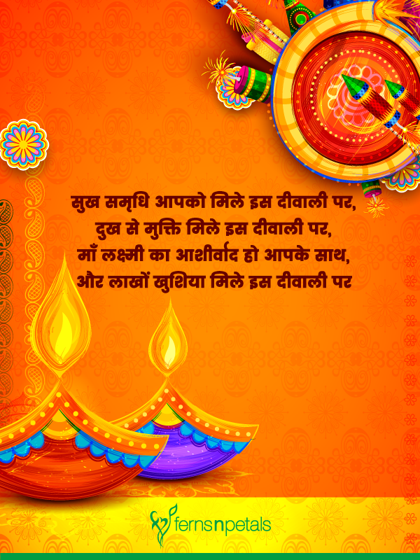 Diwali messages