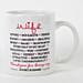 Loving Wife Printed White Mug
